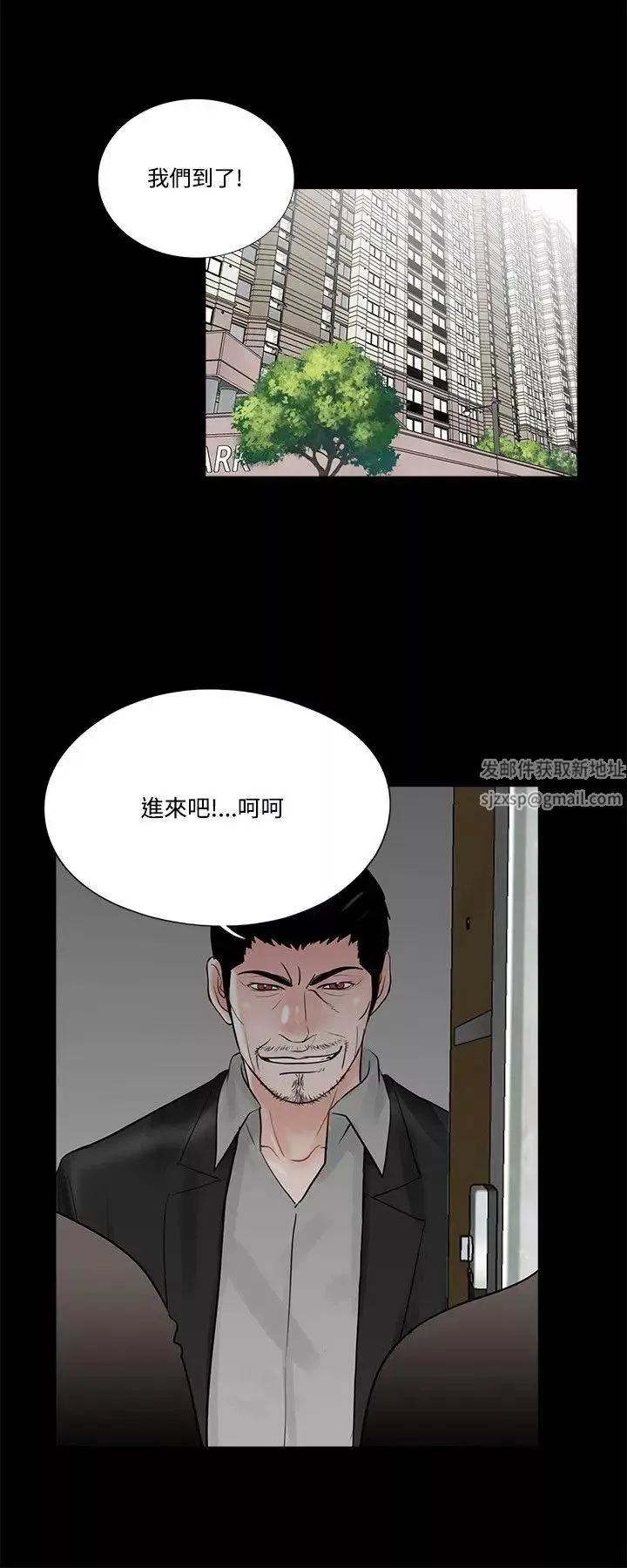 夢魘第20話-忠貞的真希