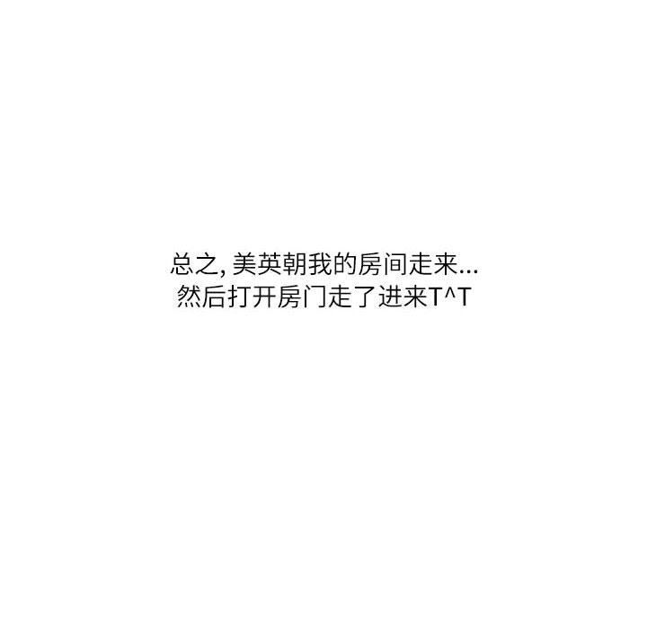 情事物语Second第37话