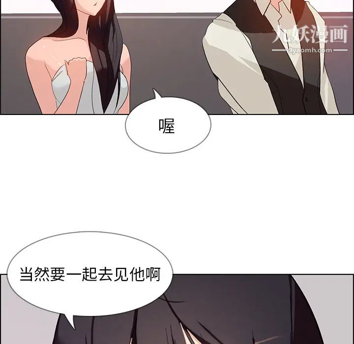 雨聲的誘惑第1話