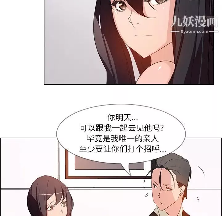 雨聲的誘惑第1話