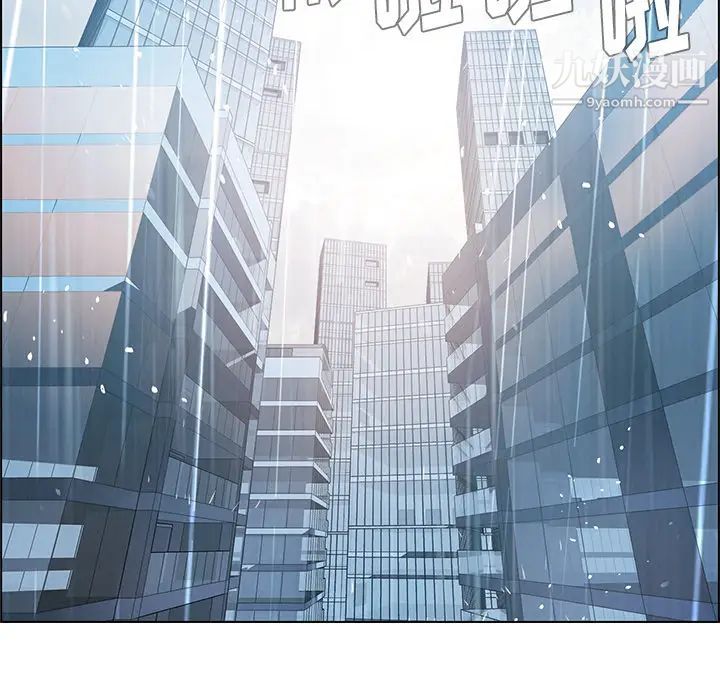 雨聲的誘惑第1話