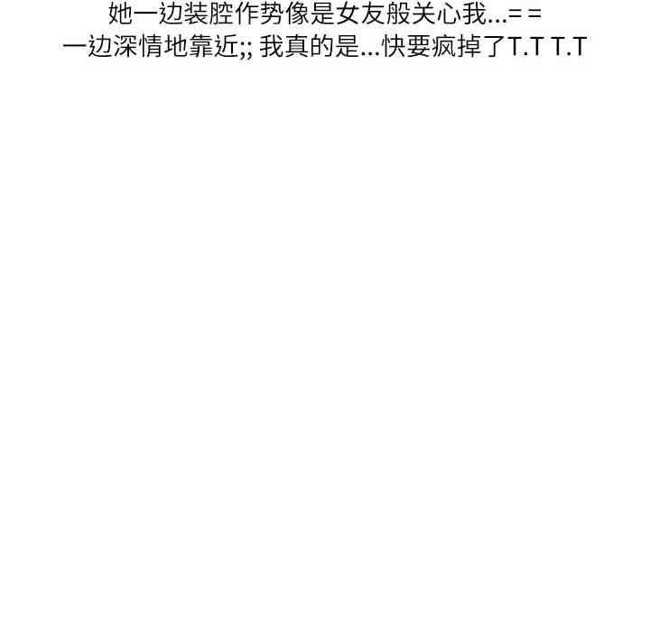 情事物语Second第37话