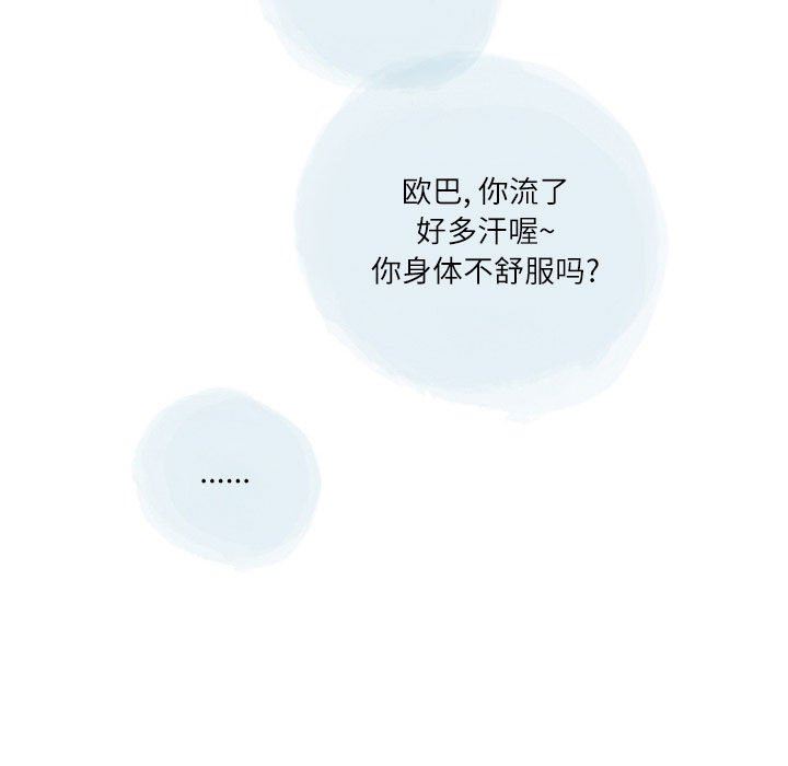 情事物語Second第38話