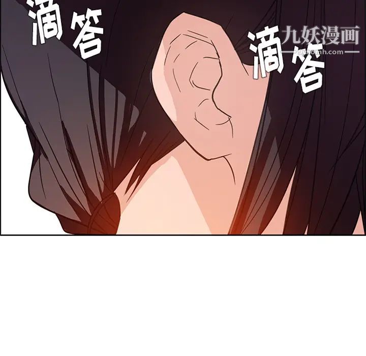 雨聲的誘惑第1話