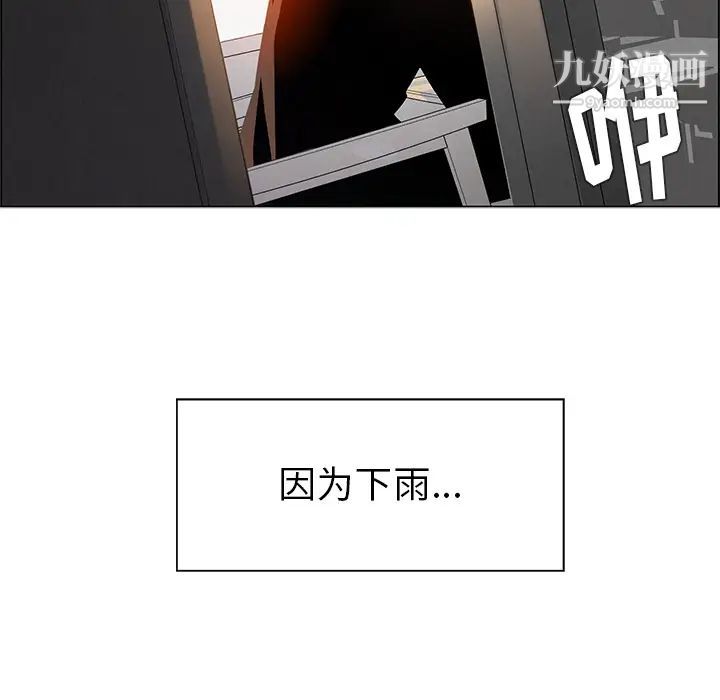 雨聲的誘惑第1話