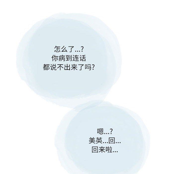 情事物語Second第38話