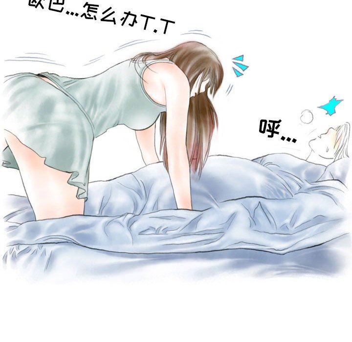 情事物語Second第38話