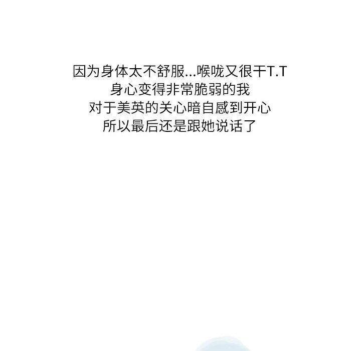情事物語Second第38話
