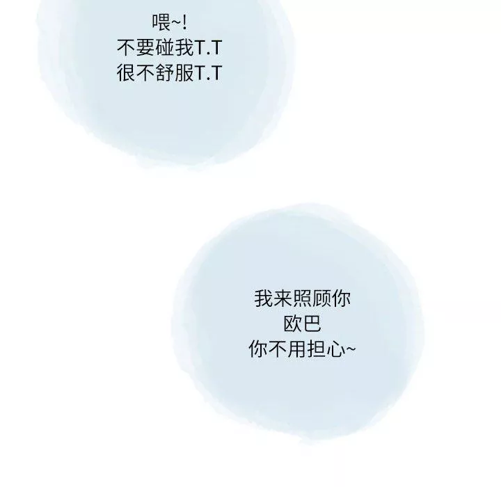 情事物語Second第38話