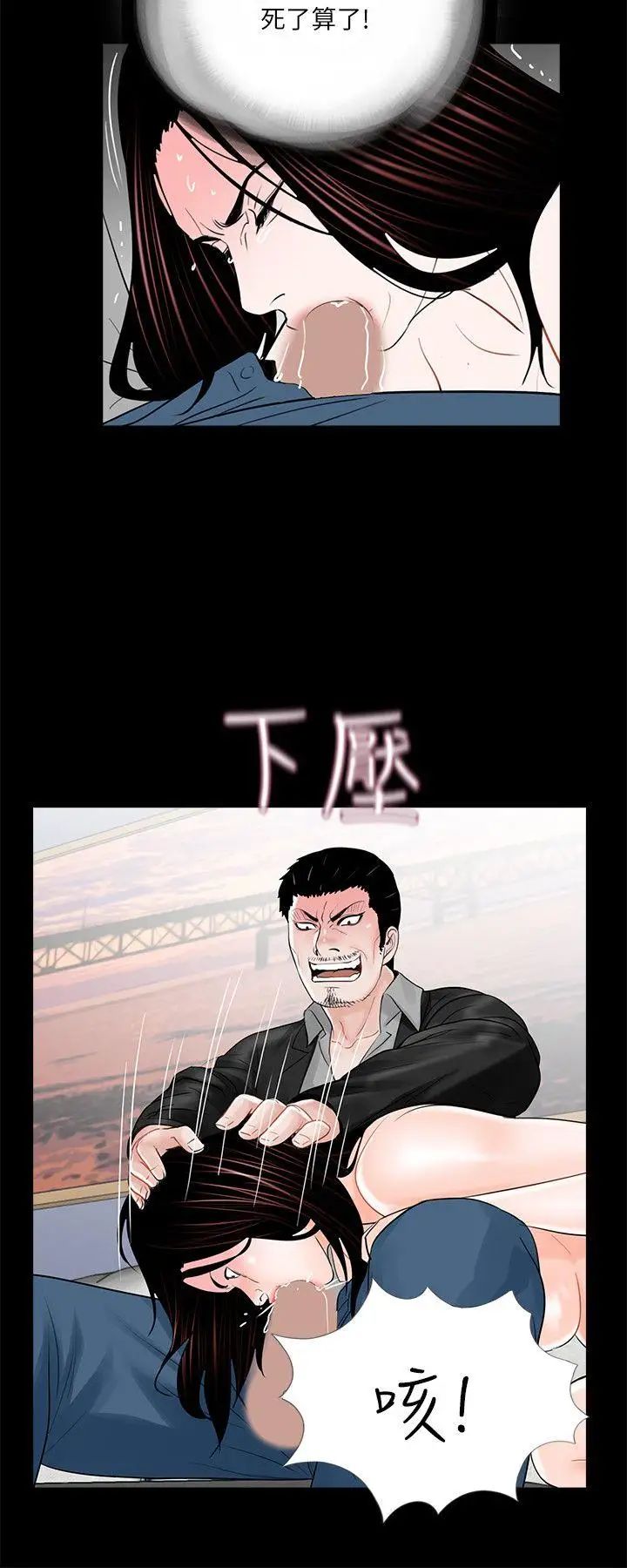 夢魘第21話-你們也都脫掉!