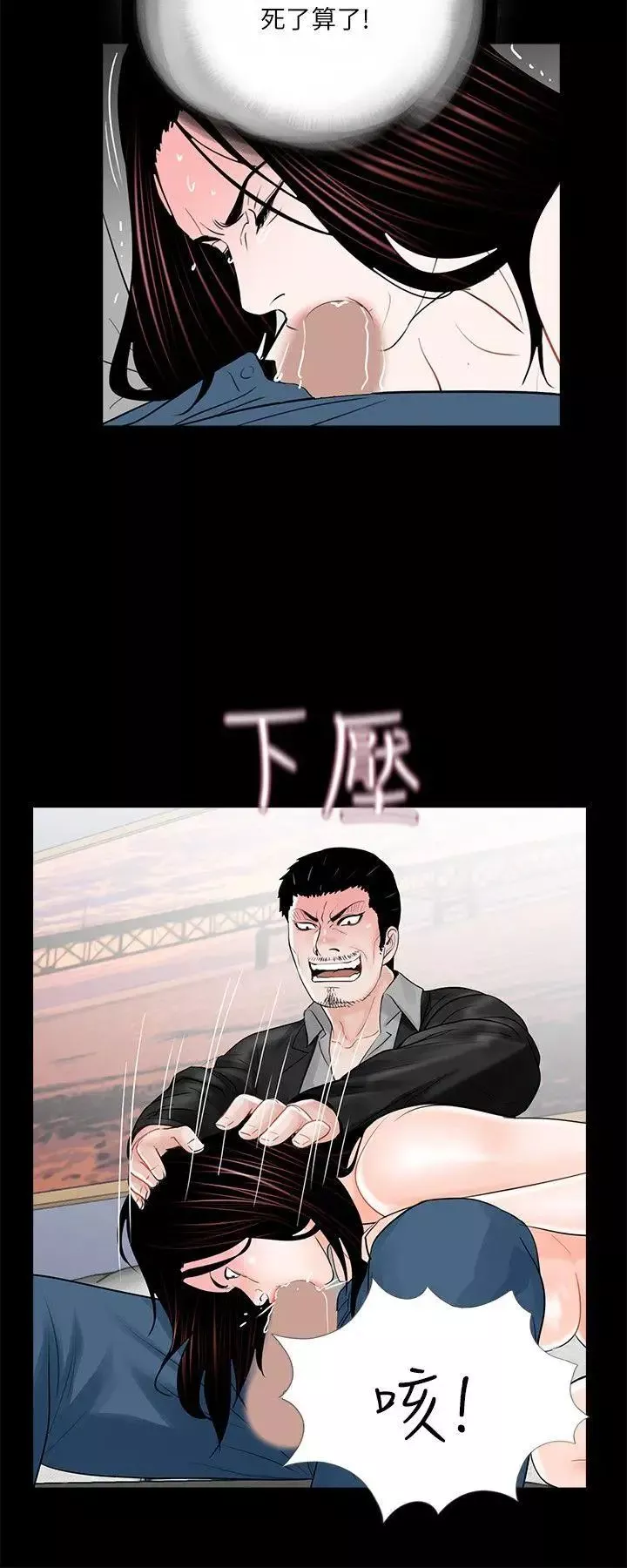 夢魘第21話-你們也都脫掉!