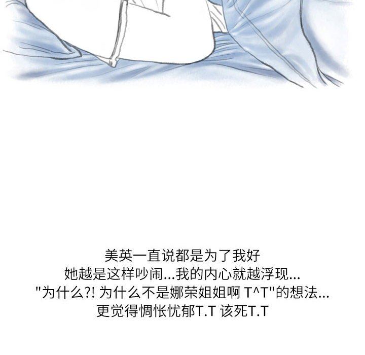 情事物语Second第38话