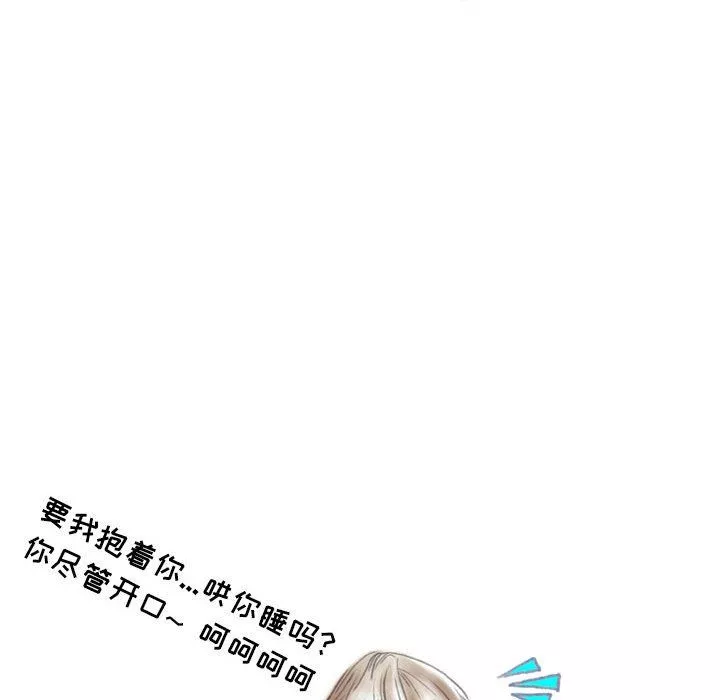 情事物語Second第38話