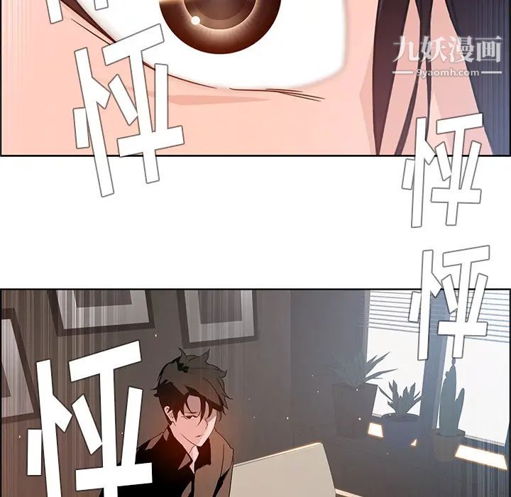 雨声的诱惑第1话