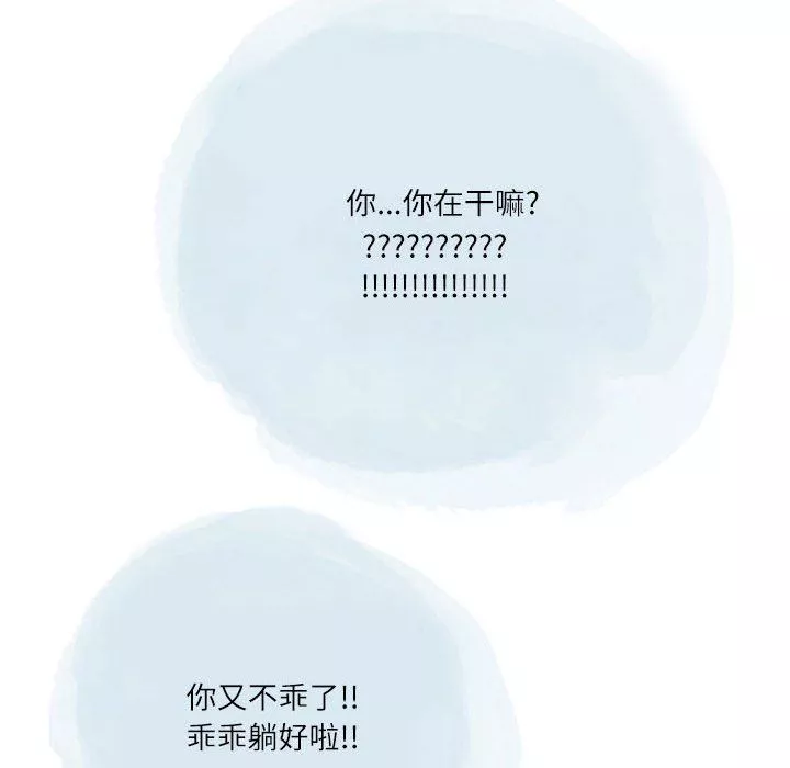 情事物語Second第38話