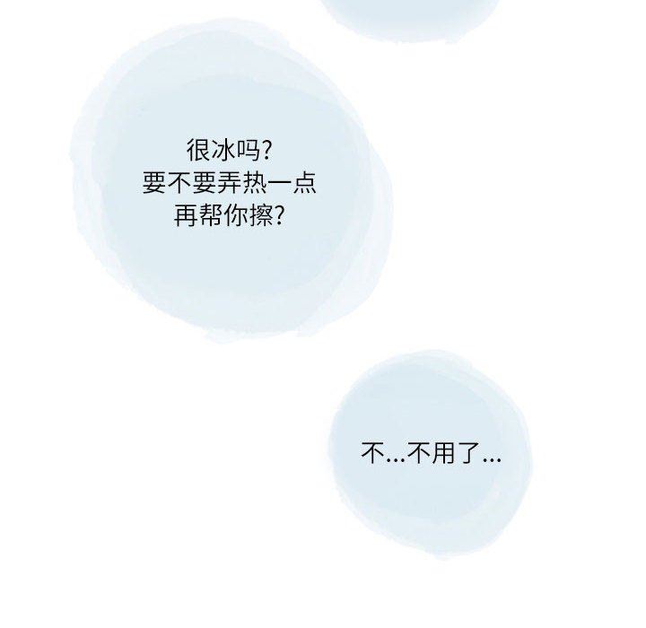 情事物語Second第38話