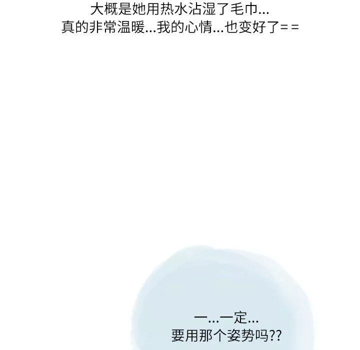 情事物語Second第38話