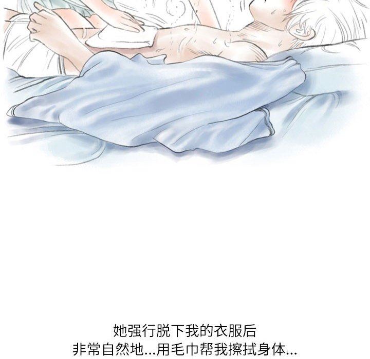 情事物語Second第38話