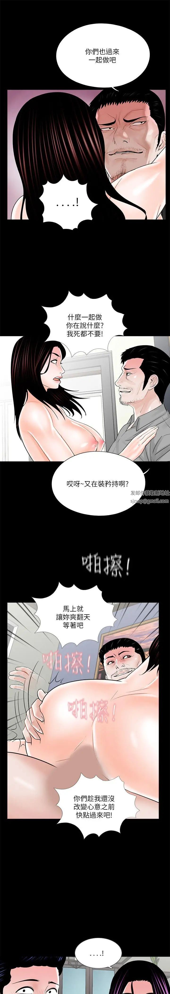 夢魘第21話-你們也都脫掉!