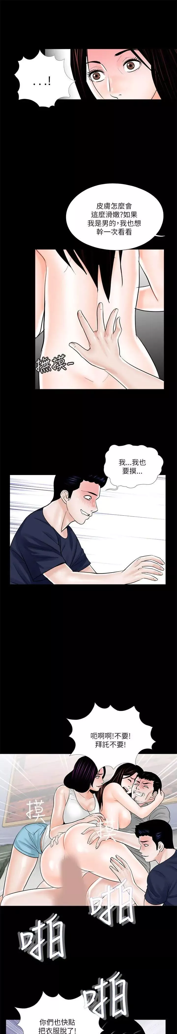 夢魘第21話-你們也都脫掉!