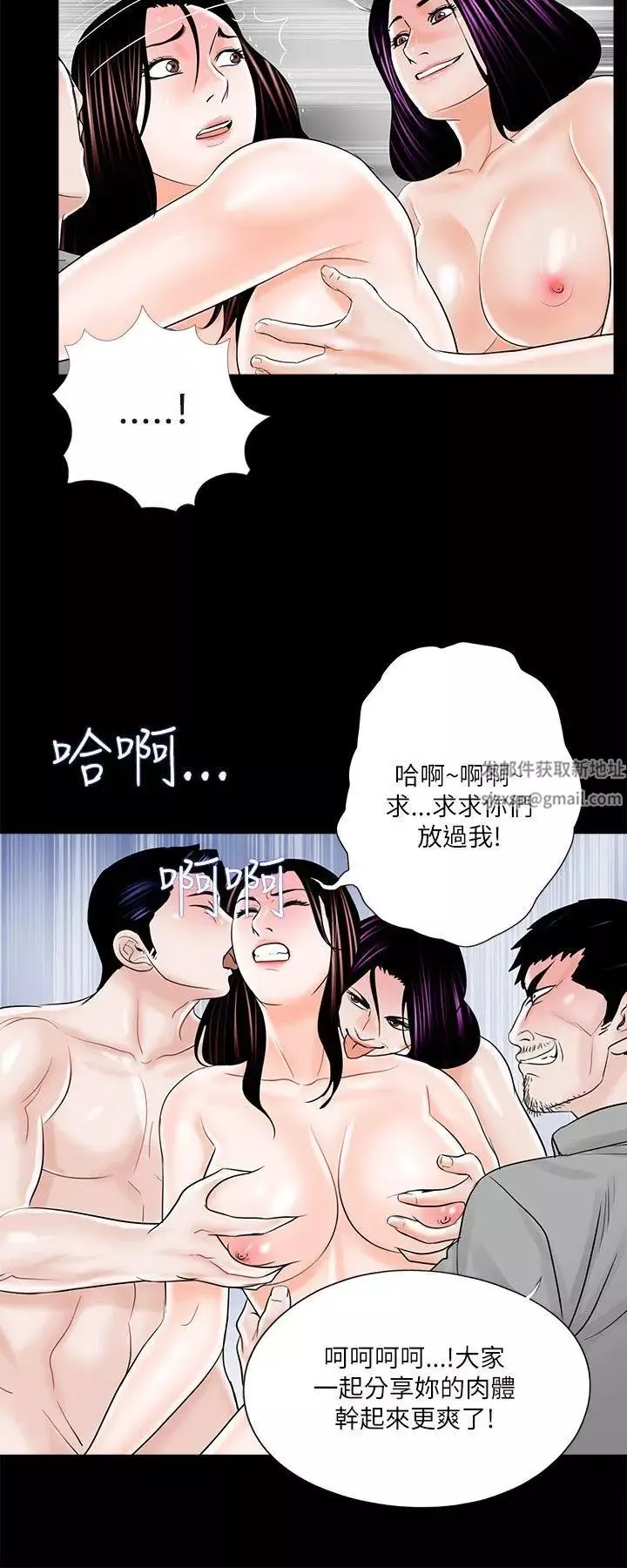 夢魘第21話-你們也都脫掉!