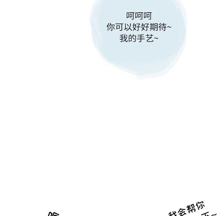 情事物语Second第38话