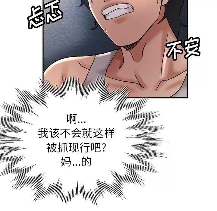 瑜珈初體驗第9話