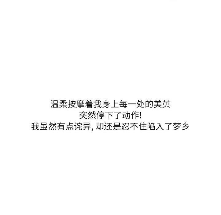 情事物語Second第38話
