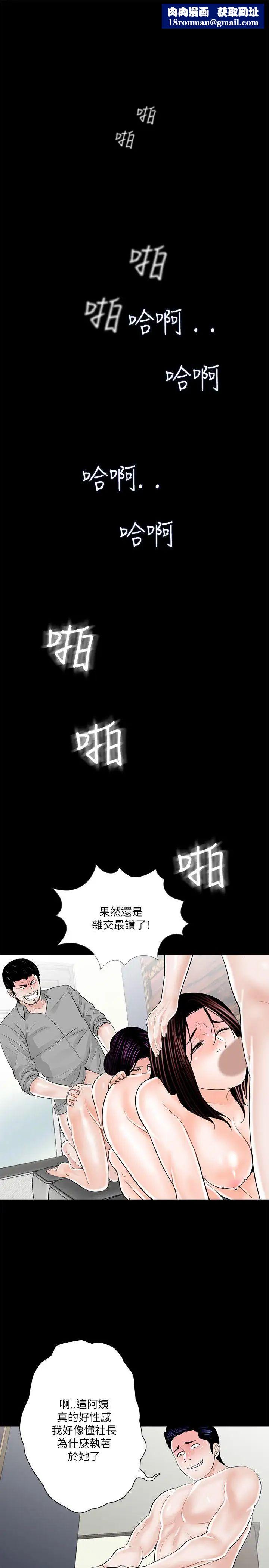 夢魘第22話-換人!