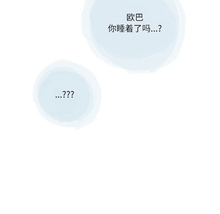 情事物语Second第38话