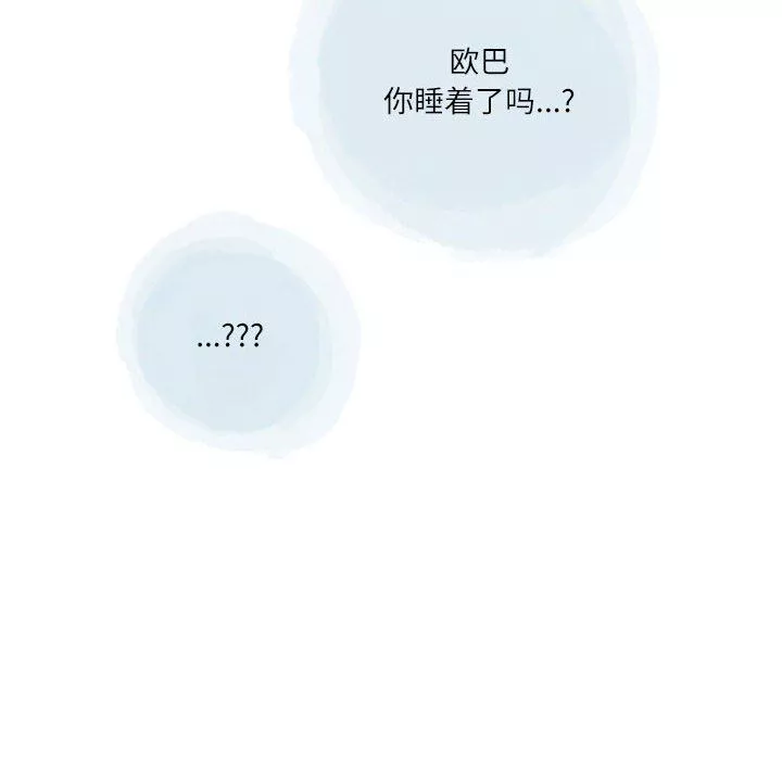 情事物語Second第38話