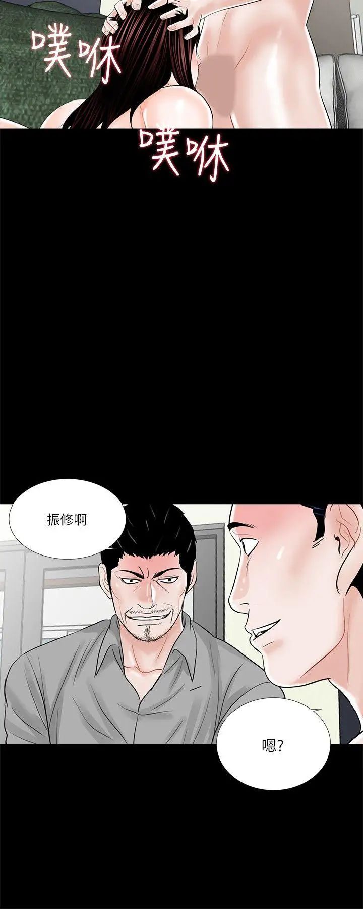 夢魘第22話-換人!