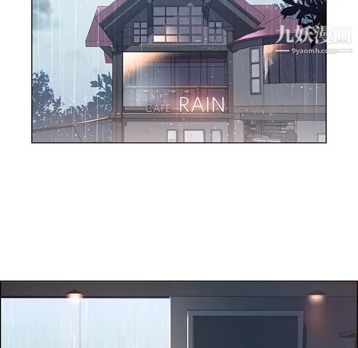 雨聲的誘惑第2話