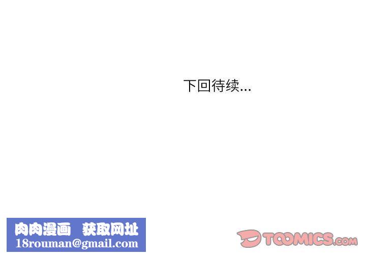 情事物語Second第38話