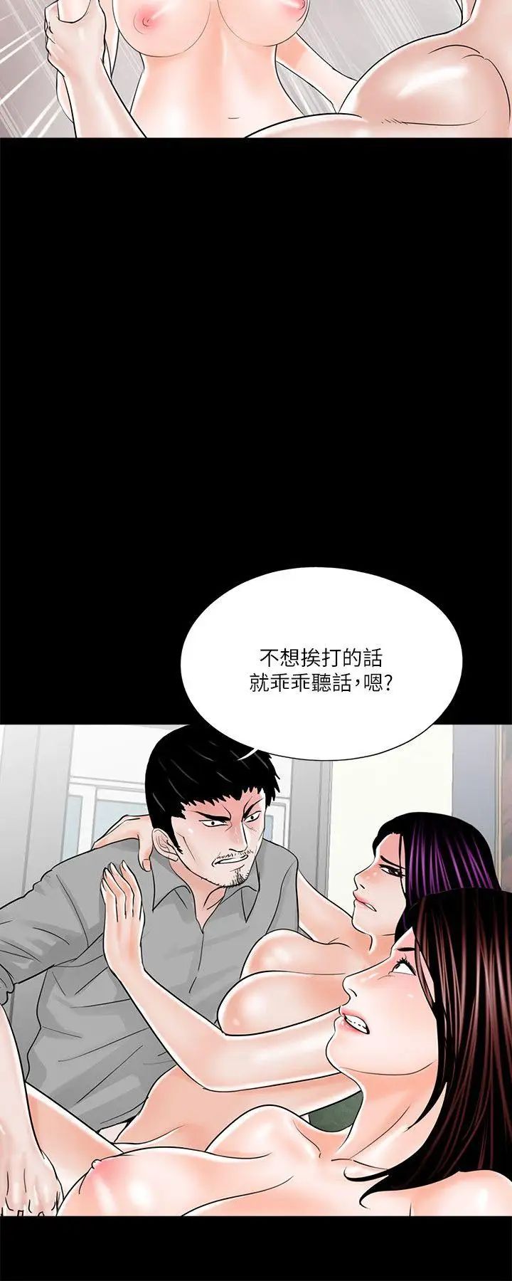 夢魘第22話-換人!