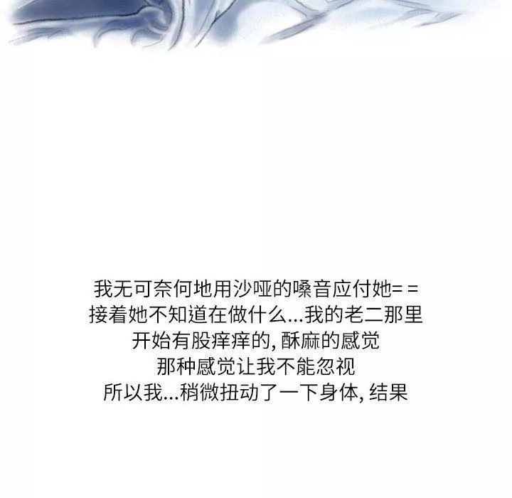 情事物語Second第39話