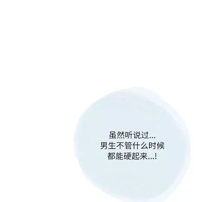 情事物語Second第39話