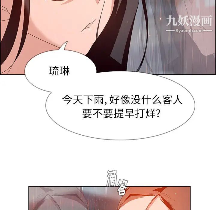 雨聲的誘惑第2話