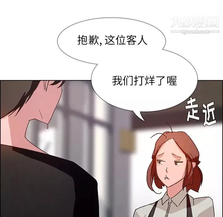 雨聲的誘惑第2話