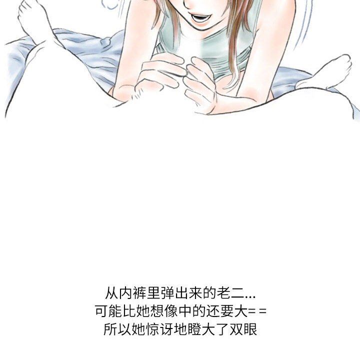 情事物语Second第39话