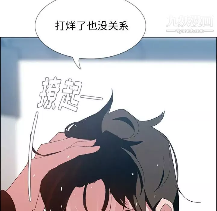 雨聲的誘惑第2話