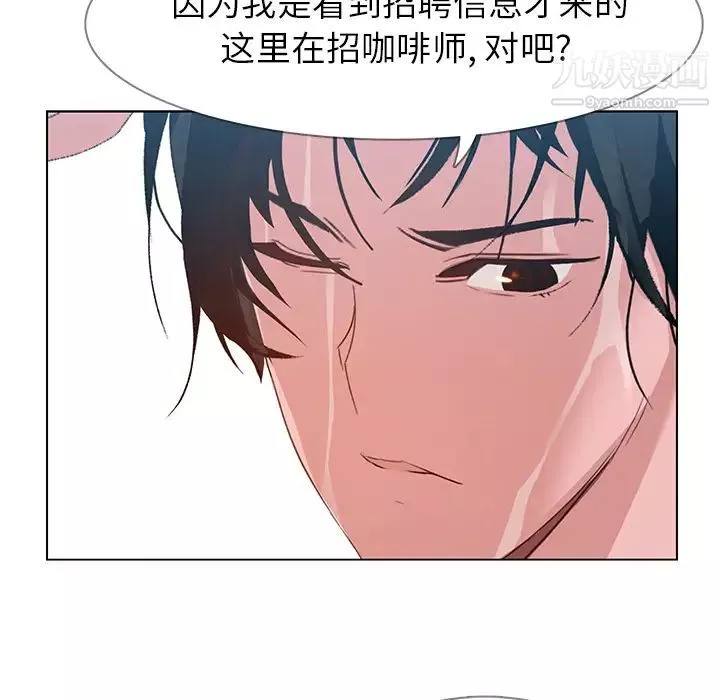 雨聲的誘惑第2話