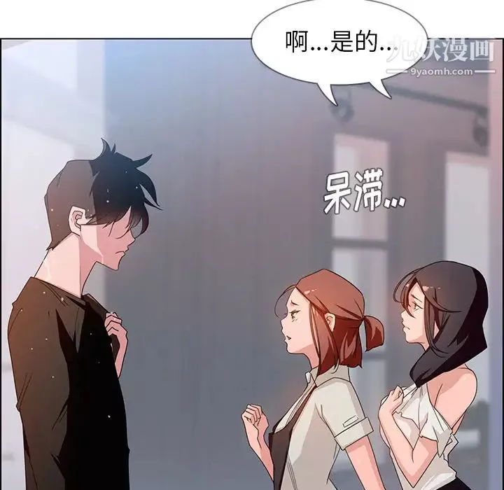 雨聲的誘惑第2話
