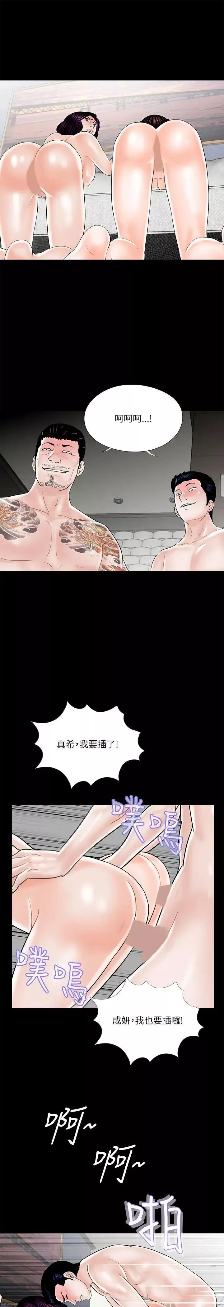 夢魘第22話-換人!