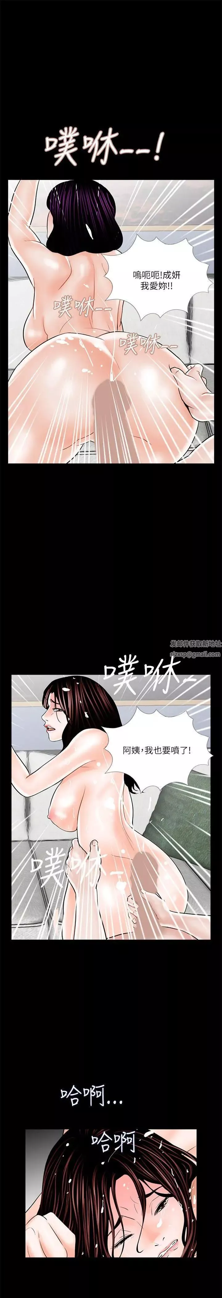 夢魘第22話-換人!