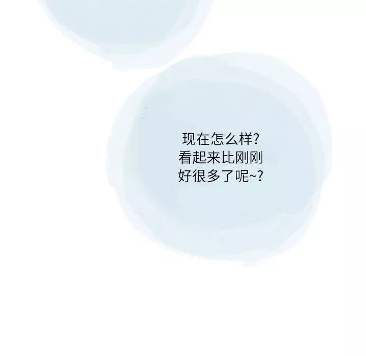 情事物語Second第39話