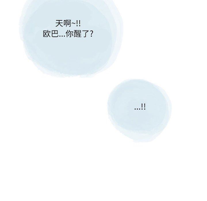 情事物語Second第39話