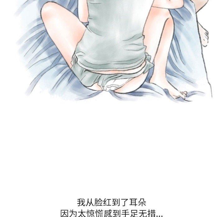 情事物语Second第39话