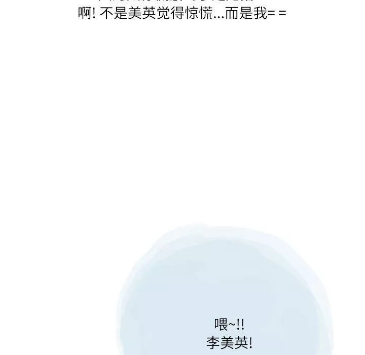 情事物語Second第39話