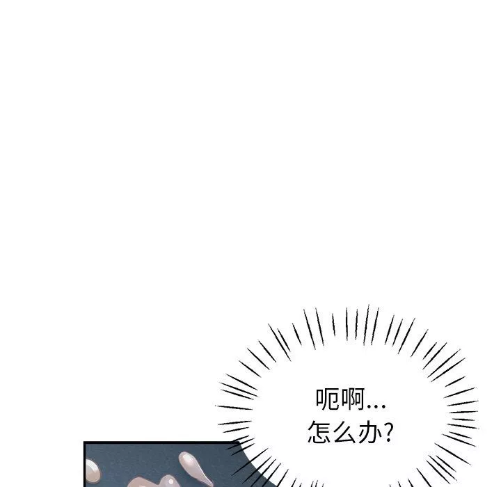 瑜珈初體驗第9話